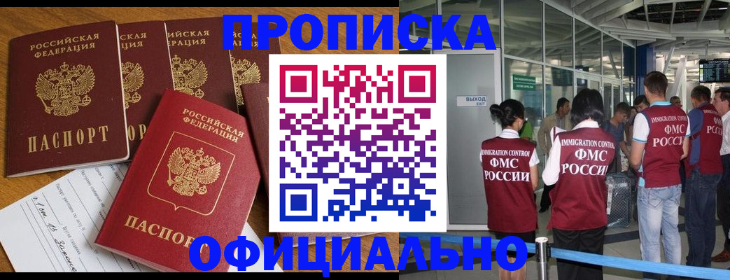 временная регистрация 2025 в Красноярском крае